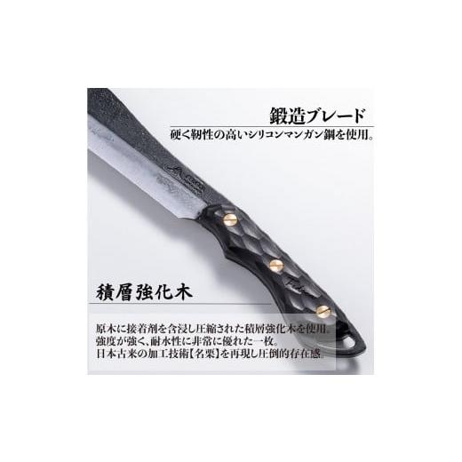 ふるさと納税 アウトドアグッズ 兵庫県 三木市  FEDECA 鍛造バトニング鉈 名栗ブラック 000949の画像