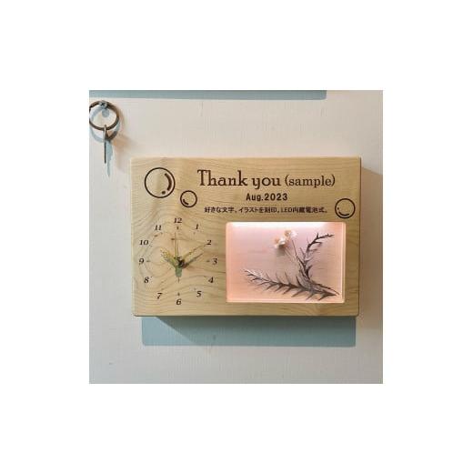 ふるさと納税 時計 千葉県 南房総市 木製 時計 写真立て LED照明 厚板一枚板 メッセーシ゛イラスト刻印 クロックフォトスタント゛ 記念日 メモリアル 受注生産… |  | 06