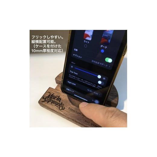 ふるさと納税 雑貨・日用品 千葉県 南房総市 スマホ スタンド 木製 スピーカー くぼみ有りフリックスムーズ　ipadminiも可能 mi0037-0035 |  | 05