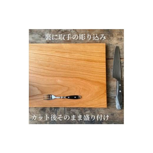 ふるさと納税 雑貨・日用品 千葉県 南房総市 木製まな板 裏取手 260×360 ウッドプレート カッティンク゛ホ゛ート゛受注生産 mi0037-0032 |  | 06