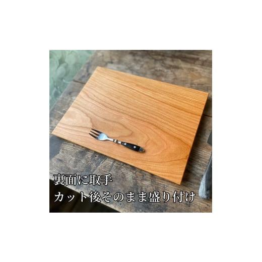 ふるさと納税 雑貨・日用品 千葉県 南房総市 木製まな板 裏取手 260×360 ウッドプレート カッティンク゛ホ゛ート゛受注生産 mi0037-0032 |  | 07