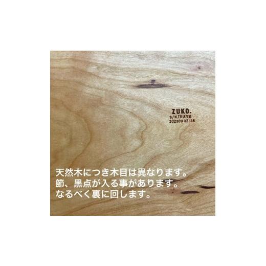 ふるさと納税 雑貨・日用品 千葉県 南房総市 木製 トレイ まあるい形360×260 無垢一枚板浅彫りトレー カフェトレイ受注生産（ウォールナット濃茶） mi0037-00… |  | 05
