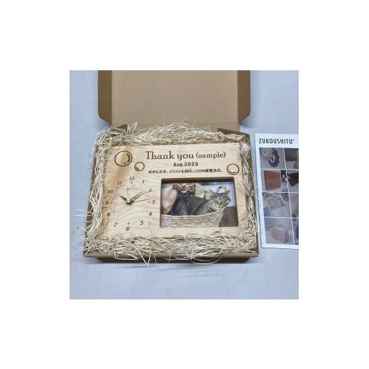 ふるさと納税 時計 千葉県 南房総市 木製 時計 写真立て LED照明 厚板一枚板 メッセーシ゛イラスト刻印 クロックフォトスタント゛ 記念日 メモリアル 受注生産… |  | 09