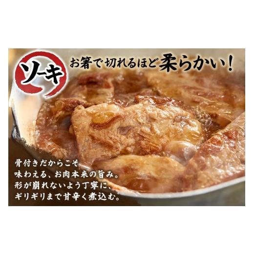ふるさと納税 そば 生・半生めん 沖縄県 浦添市 本ソーキそば（4食）生麺タイプ 特製スープ付き｜沖縄そば 宮良そば 沖縄県　浦添市　麺類 　沖縄そば 生麺 人…_3