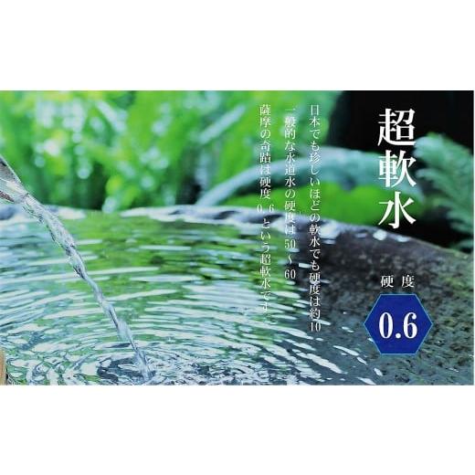 ふるさと納税 水・ミネラルウォーター 2.1L〜 鹿児島県 薩摩川内市 IS-204-0 天然アルカリ温泉水 6カ月定期便 薩摩の奇蹟20L×2箱 通常発送 順次お届け_3
