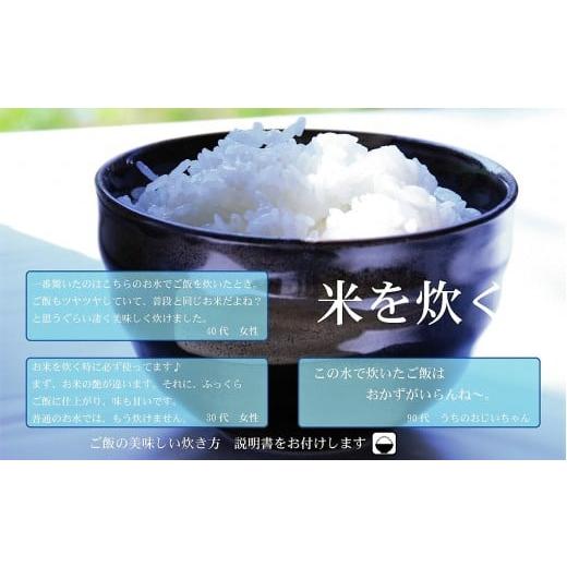 ふるさと納税 水・ミネラルウォーター 2.1L〜 鹿児島県 薩摩川内市 IS-204-0 天然アルカリ温泉水 6カ月定期便 薩摩の奇蹟20L×2箱 通常発送 順次お届け_7