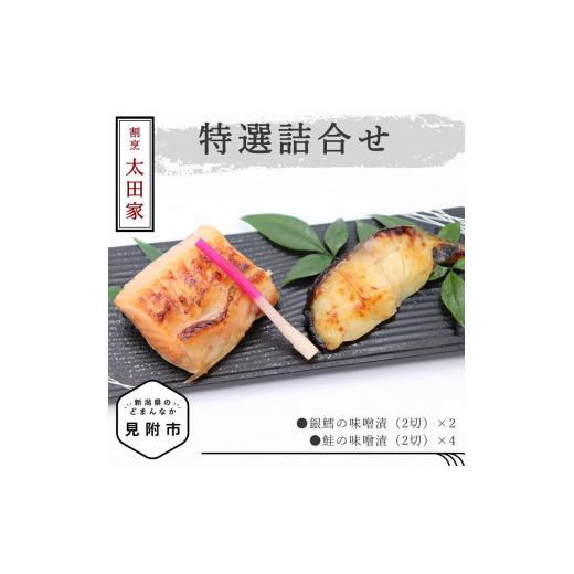 ふるさと納税 魚貝類 新潟県 見附市 割烹太田家 特選詰合せ