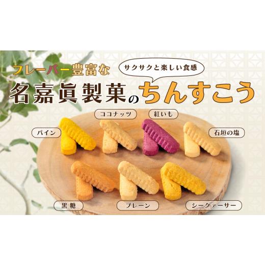ふるさと納税 焼菓子・チョコレート 沖縄県 うるま市  いろんなシーンで大活躍 名嘉眞製菓 ちんすこう 個包装 555袋 箱詰め バラ 大容量セット 沖縄銘菓 沖縄 …_2