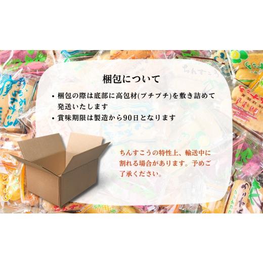 ふるさと納税 焼菓子・チョコレート 沖縄県 うるま市  いろんなシーンで大活躍 名嘉眞製菓 ちんすこう 個包装 555袋 箱詰め バラ 大容量セット 沖縄銘菓 沖縄 …_5