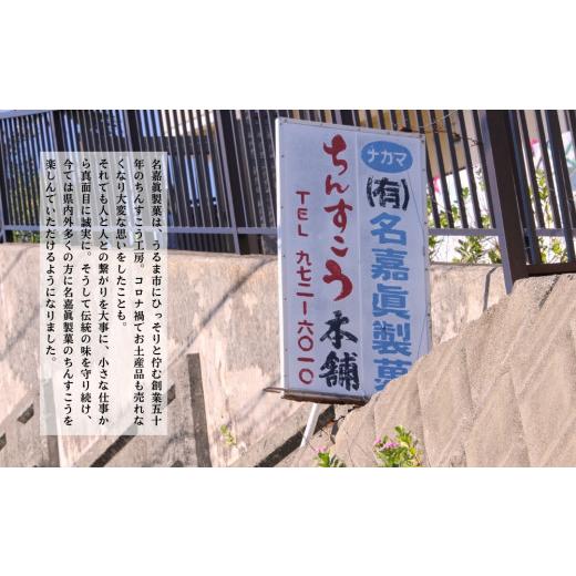 ふるさと納税 焼菓子・チョコレート 沖縄県 うるま市  いろんなシーンで大活躍 名嘉眞製菓 ちんすこう 個包装 555袋 箱詰め バラ 大容量セット 沖縄銘菓 沖縄 …_6