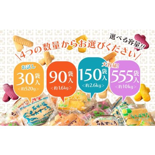 ふるさと納税 焼菓子・チョコレート 沖縄県 うるま市  いろんなシーンで大活躍 名嘉眞製菓 ちんすこう 個包装 555袋 箱詰め バラ 大容量セット 沖縄銘菓 沖縄 …_7