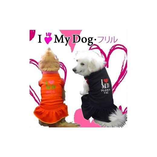 ふるさと納税 雑貨・日用品 三重県 四日市市 超大型犬用 犬服 女の子用 女の子用