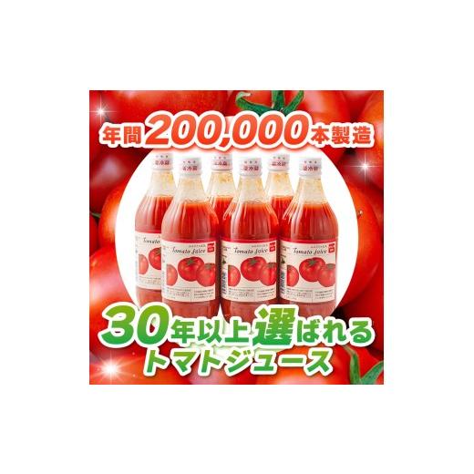 ふるさと納税 果汁飲料 トマト 北海道 下川町 とまとジュース「ふるさとの元気」1L 12本入 トマト 野菜 やさい 故郷 ふるさと 納税 国産 北海道産 北海道 下川…_2