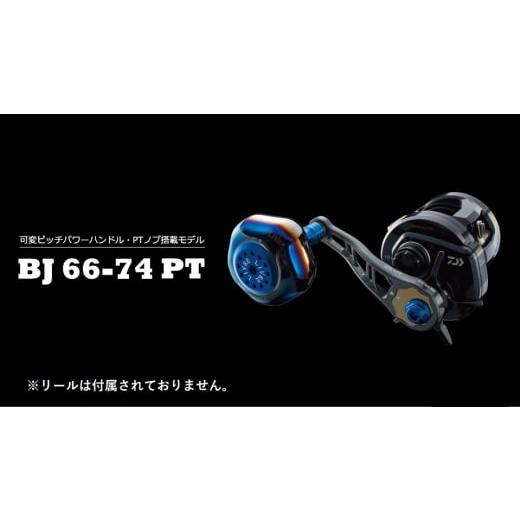 ふるさと納税 フィッシング リール 三重県 亀山市 チタン×ブルー LIVRE リブレ BJ 66-74PT(M8ダイワシマノ300番〜 右) 亀山市/有限会社メガテック リール…