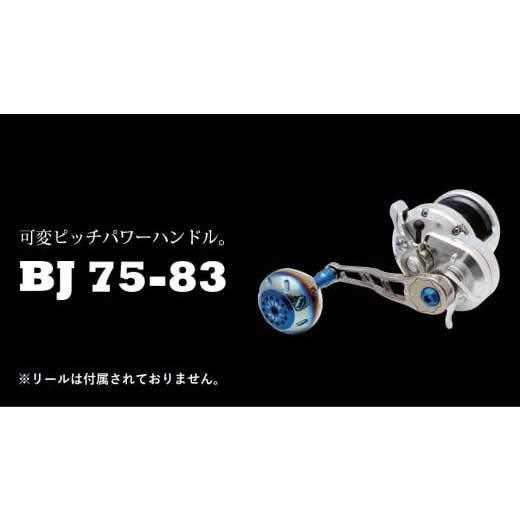 ふるさと納税 三重県 亀山市 LIVRE リブレ BJ 75-83(ダイワ/シマノM8 右)(ガンメタ×ゴールド) F25N-707 ガンメタ×ゴールド