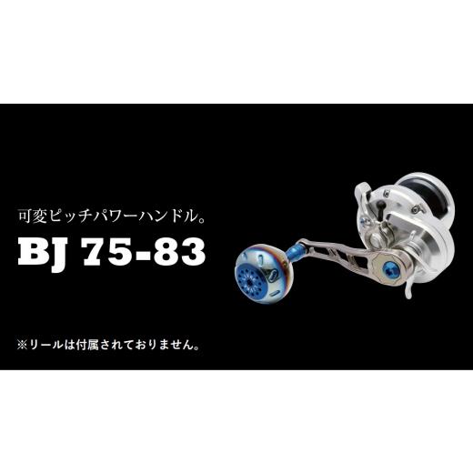 釣り ふるさと納税 フィッシング リール 三重県 亀山市 ガンメタ×ブルー LIVRE リブレ BJ 75-83（ダイワ／シマノM8 左） 亀山市／有限会社メガテック リールハン…