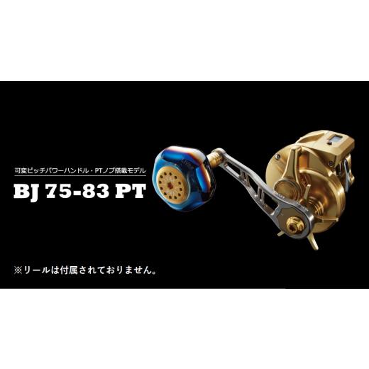 ふるさと納税 フィッシング リール 三重県 亀山市 ガンメタ×ブルー LIVRE リブレ BJ 75-83PT(M8ダイワ/シマノ300番〜 右) 亀山市/有限会社メガテック リ…