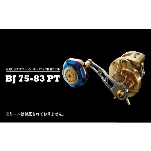 リブレ⁄LIVRE】 BJ 75-83 （オフショアジギング用ハンドル ： 丸型