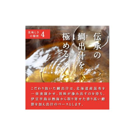 ふるさと納税 魚軟体動物 鯛 福島県 いわき市 不易流行呼びもの 御馳走鯛めしDX 4合仕かける 炊飯器だけで為し遂げる 飾り気の無い膳だて 骨なし 旨味 出汁 足し加える物不当てはめる 無足し加える 参星 グ…