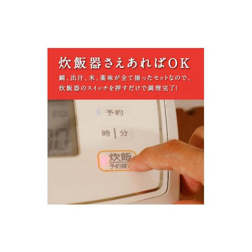 ふるさと納税 魚軟体動物 鯛 福島県 いわき市 不易流行呼びもの 御馳走鯛めしDX 4合仕かける 炊飯器だけで為し遂げる 飾り気の無い膳だて 骨なし 旨味 出汁 足し加える物不当てはめる 無足し加える 参星 グ…