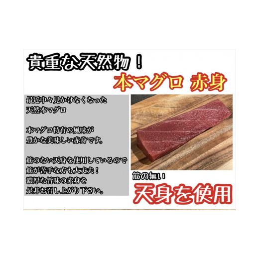 ふるさと納税 マグロ 神奈川県 小田原市 貴重な天然本鮪 赤身 約200g 中トロ 約200g 各3柵ずつ 6 8人前●赤身はマグロの中心部天身を使用 中とろの脂はくどく…の画像