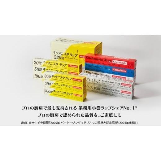ふるさと納税 雑貨・日用品 茨城県 筑西市 キッチニスタラップ 定番