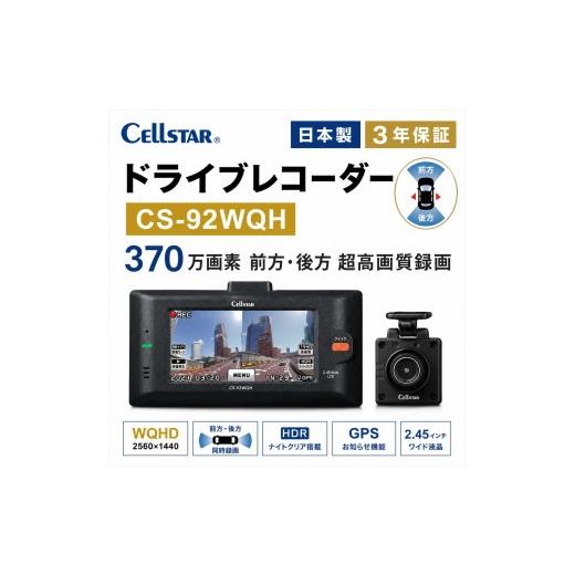 ふるさと納税 雑貨・日用品 三重県 名張市 ドライブレコーダー