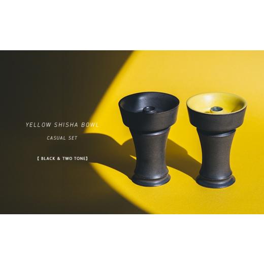 お得，セール ふるさと納税 シーシャボウル セット BLACK ＆ TWO TONE