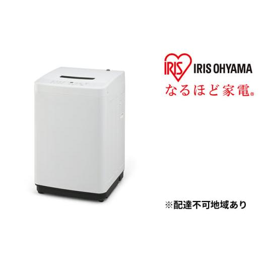 ふるさと納税 電化製品 宮城県 大河原町 洗濯機 全自動 全自動洗濯機 4.5kg IAW-Ｔ451 ホワイト 縦型 部屋干しモード 予約タイマー チャイルドロック 槽洗浄 …の画像