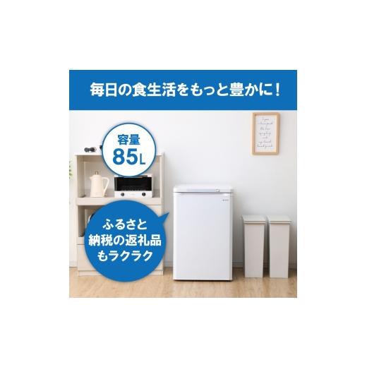 ふるさと納税 電化製品 宮城県 大河原町 冷凍庫 85L 小型 家庭用 IUSD-9B-W アイリスオーヤマ 家電 小型冷凍庫 セカンド冷凍庫 セカンド サブ冷凍庫 サブ 2台…の画像