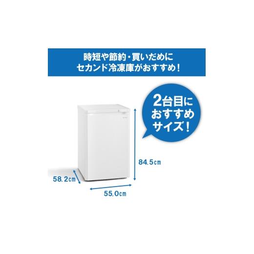 ふるさと納税 電化製品 宮城県 大河原町 冷凍庫 85L 小型 家庭用 IUSD-9B-W アイリスオーヤマ 家電 小型冷凍庫 セカンド冷凍庫 セカンド サブ冷凍庫 サブ 2台…の画像