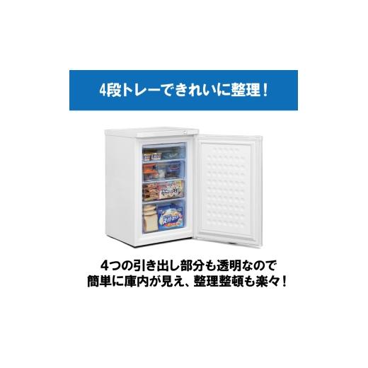 ふるさと納税 電化製品 宮城県 大河原町 冷凍庫 85L 小型 家庭用 IUSD-9B-W アイリスオーヤマ 家電 小型冷凍庫 セカンド冷凍庫 セカンド サブ冷凍庫 サブ 2台…の画像