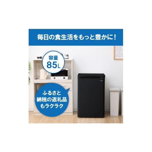 ふるさと納税 電化製品 宮城県 大河原町 冷凍庫 85L 小型 家庭用 IUSD-9B-B アイリスオーヤマ 家電 小型冷凍庫 セカンド冷凍庫 セカンド サブ冷凍庫 サブ 2台…の画像