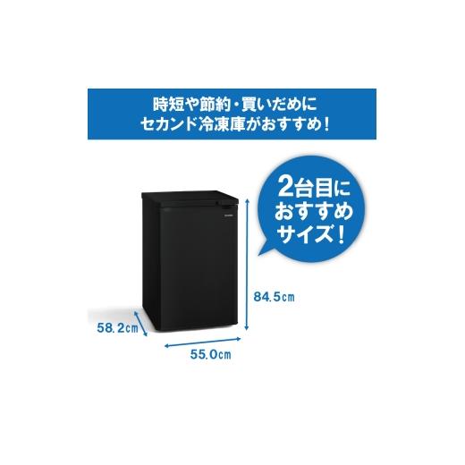 ふるさと納税 電化製品 宮城県 大河原町 冷凍庫 85L 小型 家庭用 IUSD-9B-B アイリスオーヤマ 家電 小型冷凍庫 セカンド冷凍庫 セカンド サブ冷凍庫 サブ 2台…の画像