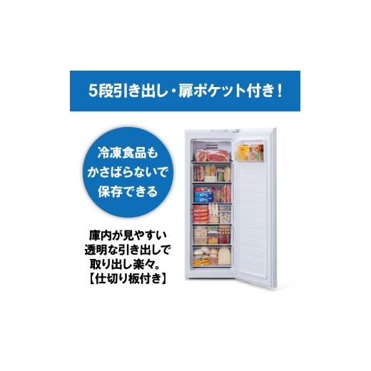 ふるさと納税 電化製品 宮城県 大河原町 冷凍庫 スリム 142L 小型 家庭用 IUSN-14A-W アイリスオーヤマ 家電 ファン式 スリム冷凍庫 スリム型 セカンド冷凍庫 …の画像