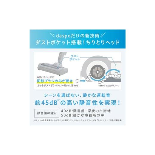 ふるさと納税 電化製品 宮城県 大河原町 掃除機 スティッククリーナー daspo コードレス SCD-190P-W ホワイト アイリスオーヤマ 家電 電化製品 コードレス掃除…の画像