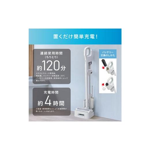 ふるさと納税 電化製品 宮城県 大河原町 掃除機 スティッククリーナー daspo コードレス SCD-190P-W ホワイト アイリスオーヤマ 家電 電化製品 コードレス掃除…の画像