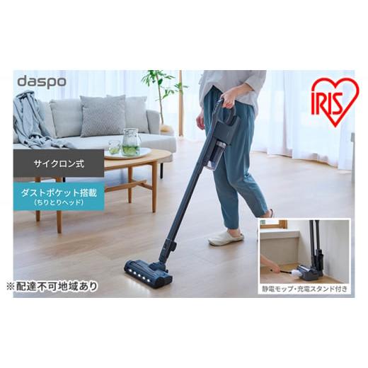 ふるさと納税 電化製品 宮城県 大河原町 掃除機 スティッククリーナー daspo コードレス SCD-190P-H グレー アイリスオーヤマ 家電 電化製品 コードレス掃除機…の画像