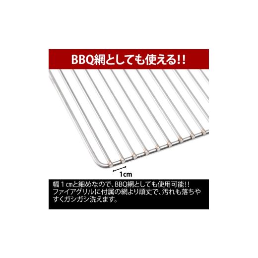 ふるさと納税 アウトドアグッズ 新潟県 燕市  UNIFLAME ファイアグリル ステンレスワイヤー網 ユニフレーム キャンプ アウトドア BBQ バーベキュー 焚き火 FC0…の画像