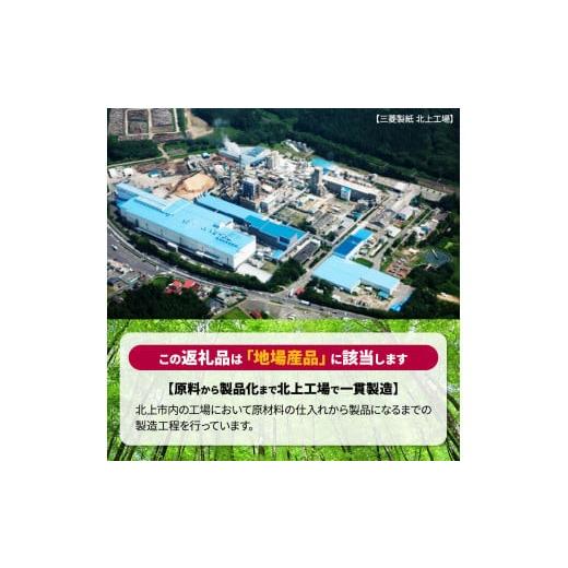ふるさと納税 雑貨・日用品 岩手県 北上市 ＼順次発送／ 工場直送 《ソーシャルプロダクツ賞受賞》 《SPA受賞》 ナクレ トイレットペーパー シングル 96個 東… |  | 06