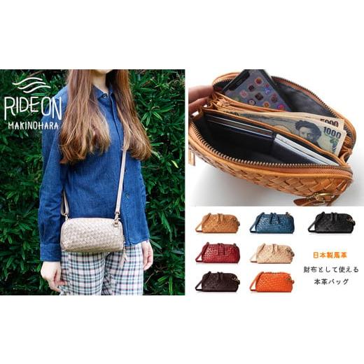 ふるさと納税 カバン ショルダーバッグ 静岡県 牧之原市 005-82 ブラック しっとり柔らかな高級天然馬革お財布機能ミニショルダーポシェット(カードホルダ…