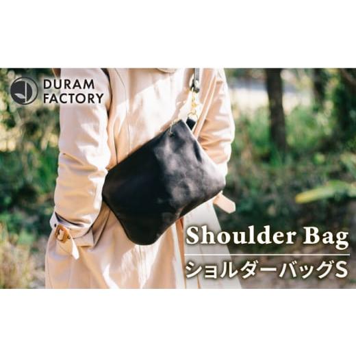 ふるさと納税 カバン ショルダーバッグ 福岡県 糸島市 本体：Red／ストラップ：Brown ライト ショルダー バッグ Sサイズ 18004 糸島市 ／ Duram Factory AJE0…
