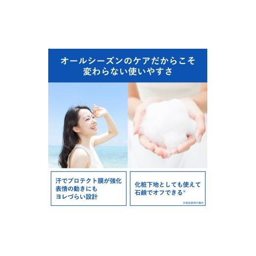 ふるさと納税 美容 静岡県 袋井市 オルビス リンクルブライトUV