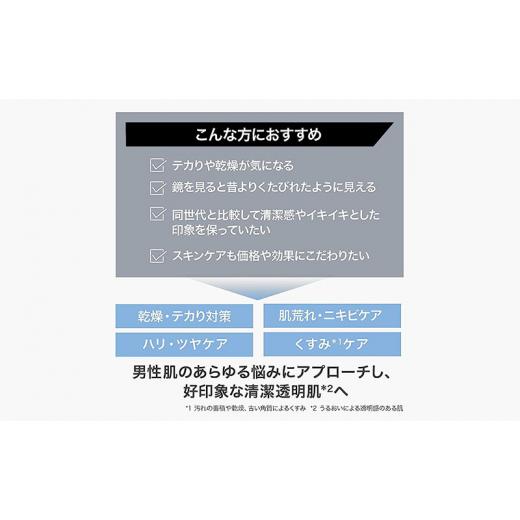 ふるさと納税 静岡県 袋井市 オルビス ミスター エッセンスローション ボトル入り 医薬部外品｜furusatochoice｜05