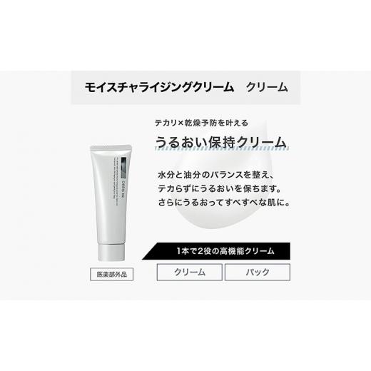 ふるさと納税 静岡県 袋井市 オルビス ミスター エッセンスローション ボトル入り 医薬部外品｜furusatochoice｜08