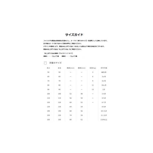 ふるさと納税 兵庫県 西脇市 【ファミリア（familiar）】ワンピース（240391）　カラー：XB サイズ：130 カラー：XB サイズ：130｜furusatochoice｜08