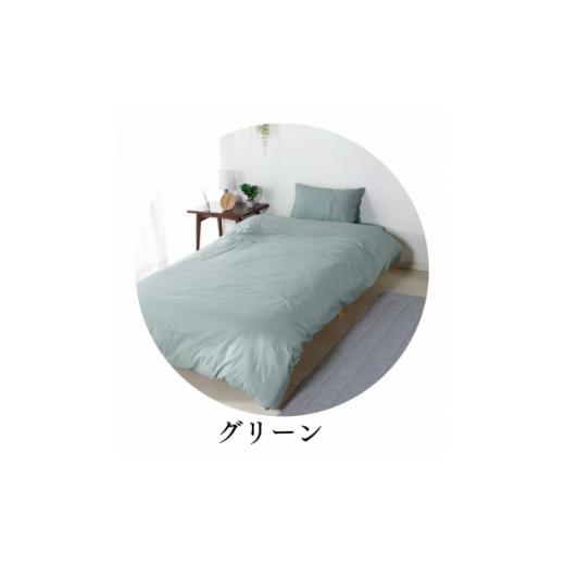 ふるさと納税 タオル・寝具 愛知県 蒲郡市 G0500 三河産 綿100%使用ふとんカバー3点セット(敷ふとんカバー):配送情報備考 グリーン グリーン