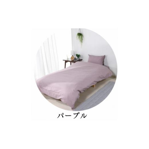 ふるさと納税 タオル・寝具 愛知県 蒲郡市 G0500 三河産 綿100%使用ふとんカバー3点セット(敷ふとんカバー):配送情報備考 パープル パープル