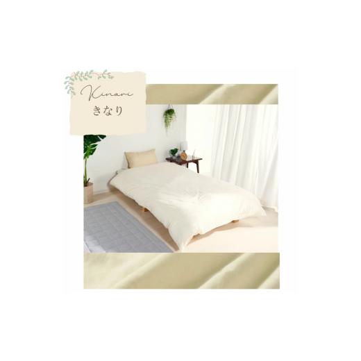 ふるさと納税 タオル・寝具 愛知県 蒲郡市 G0495 三河産 綿100%和晒し120本ガーゼ掛けふとんカバー:配送情報備考 きなり きなり