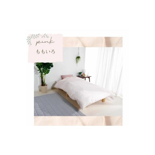 ふるさと納税 タオル・寝具 愛知県 蒲郡市 G0495 三河産 綿100%和晒し120本ガーゼ掛けふとんカバー:配送情報備考 ももいろ ももいろ